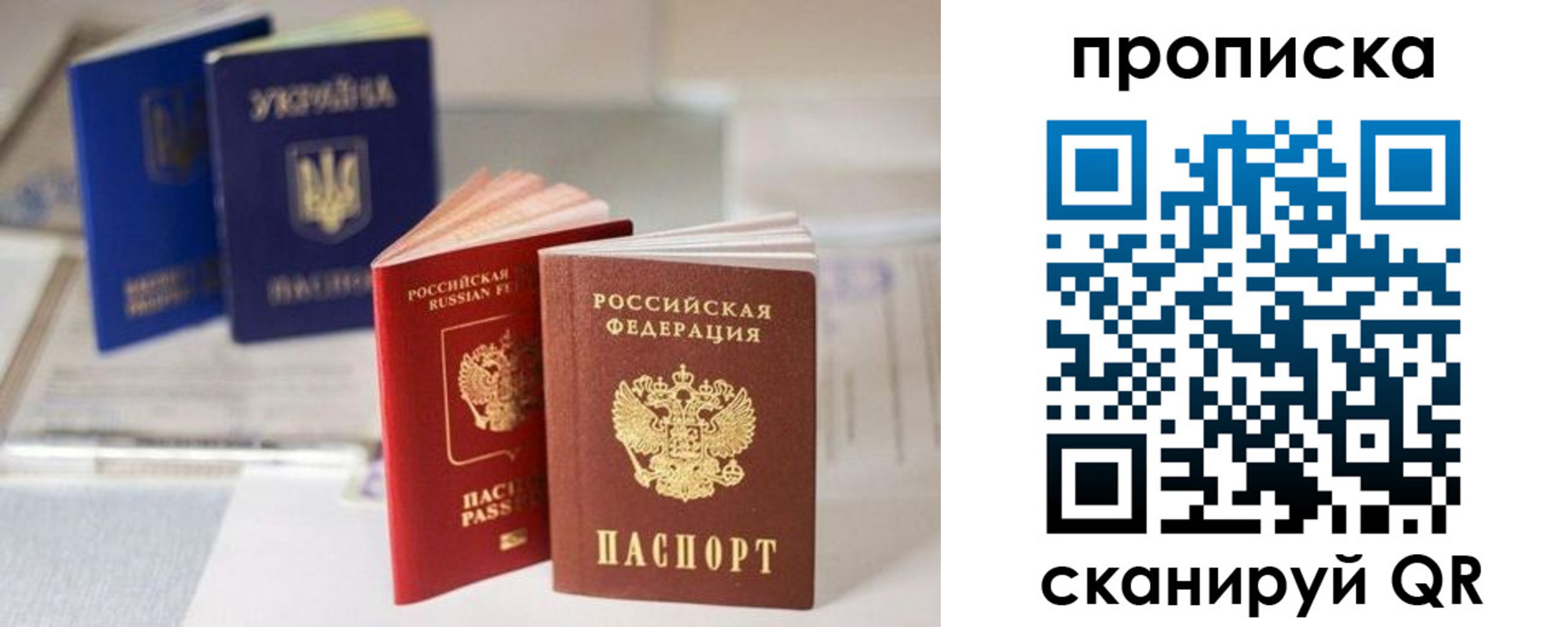 прописка для кредита в Санкт-Петербурге