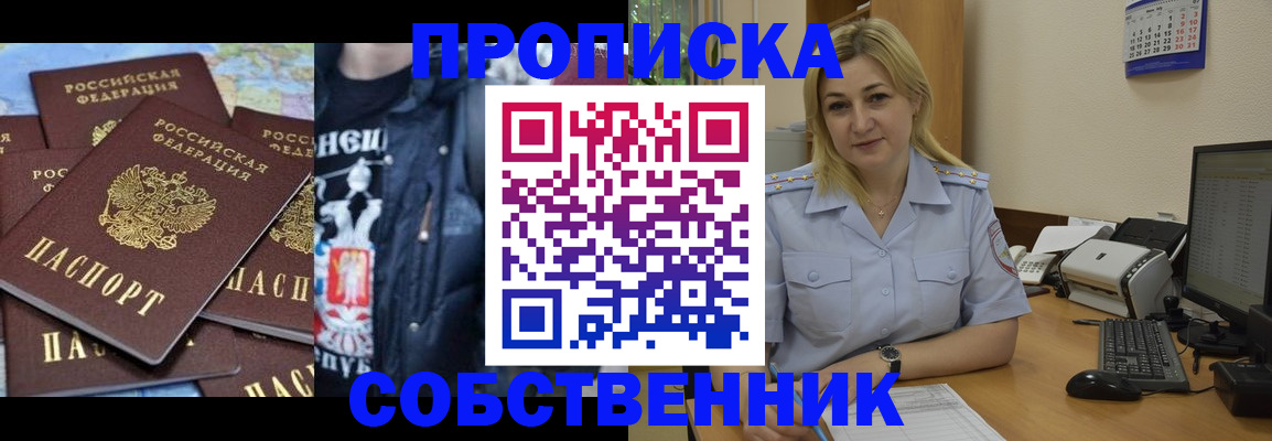 прописка для работы в Санкт-Петербурге