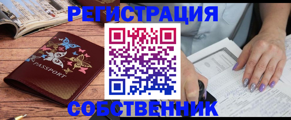 временная регистрация 2025 в Санкт-Петербурге