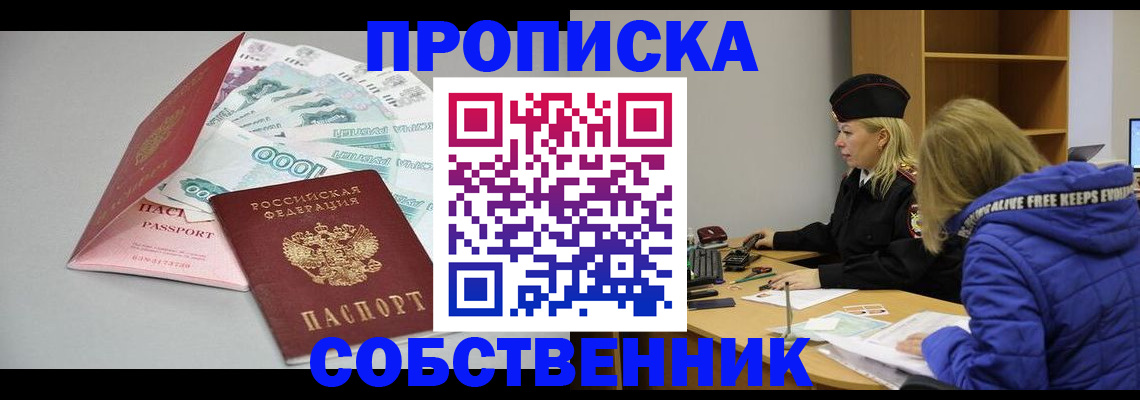 миграционный учет в Санкт-Петербурге