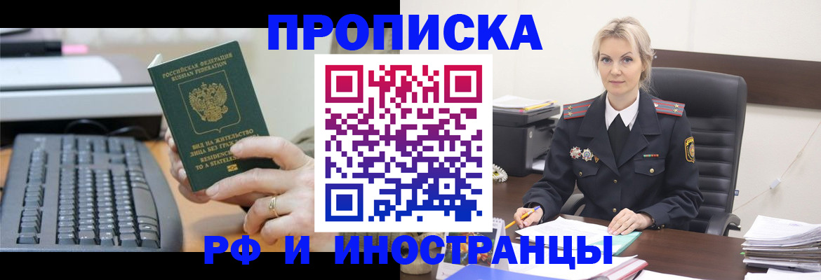 прописка поиск в Санкт-Петербурге