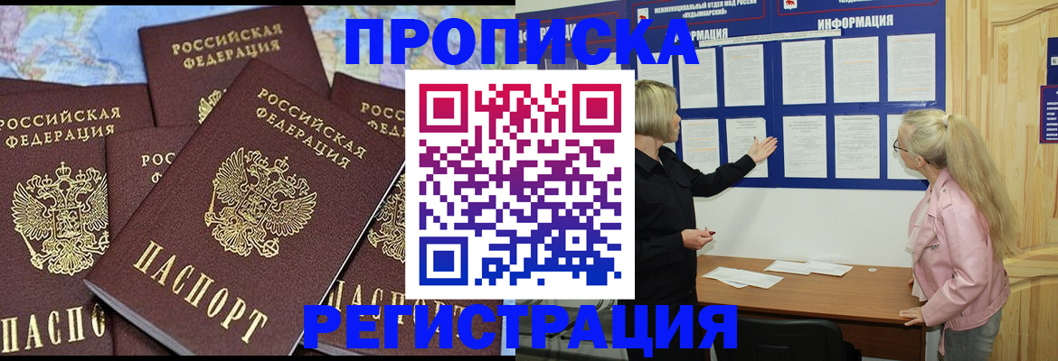 временная регистрация законно в Санкт-Петербурге